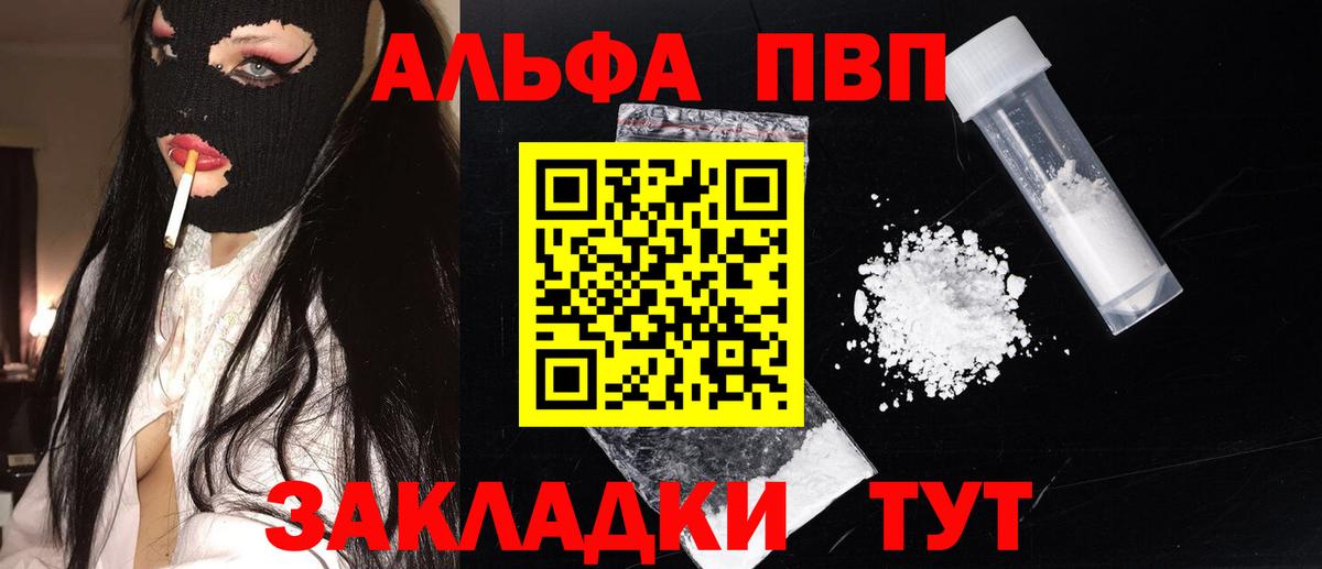 A-PVP Соль  APVP СК  А ПВП СК  Вход с VPN  Борзя 