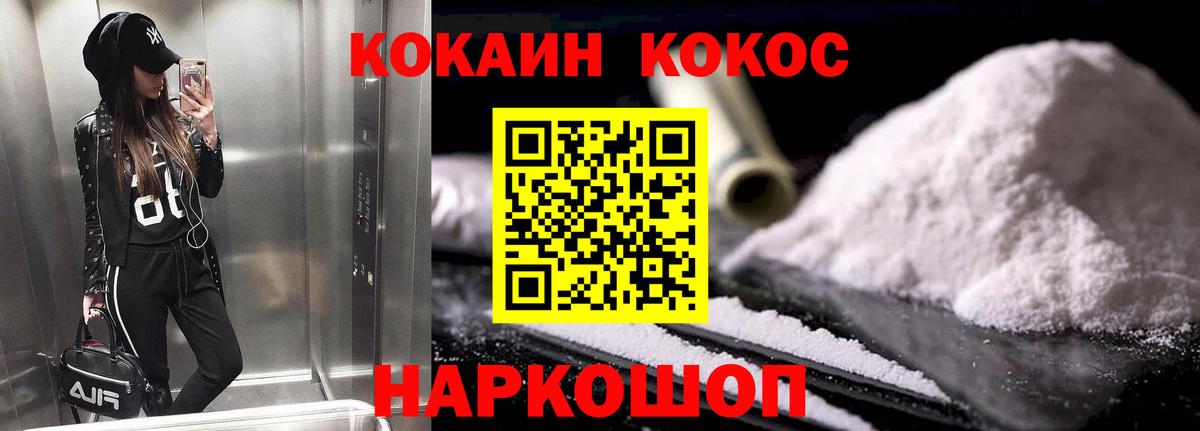 Cocaine Fish Scale Борзя