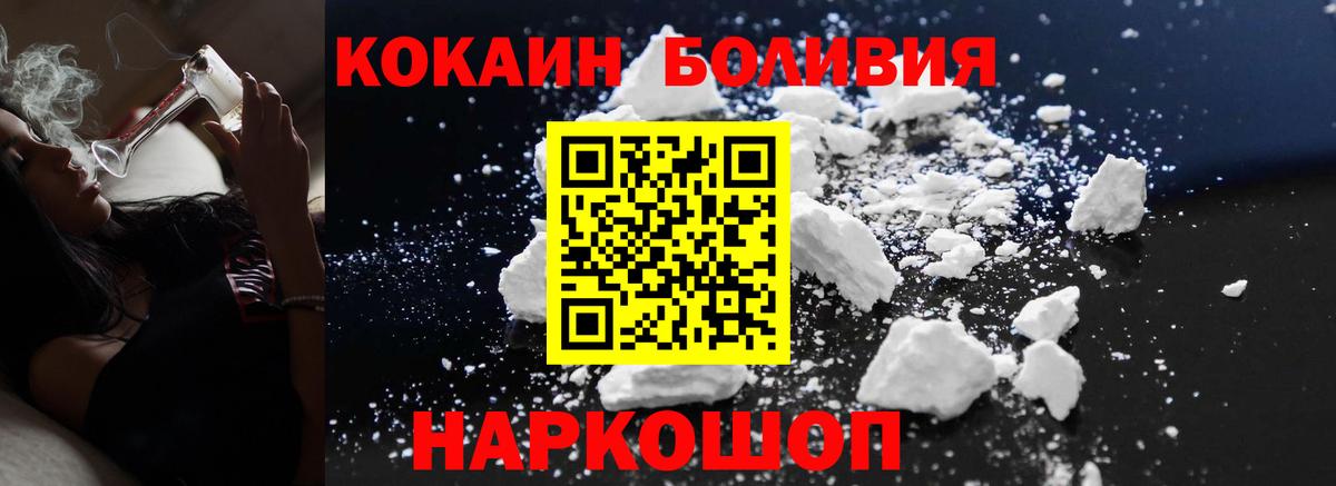 КОКАИН  КОКАИН Колумбийский  Вход с VPN  КОКАИН VHQ  Борзя 