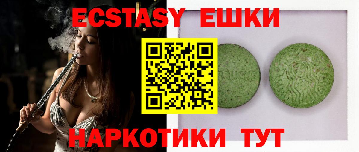 Ecstasy MDMA Борзя