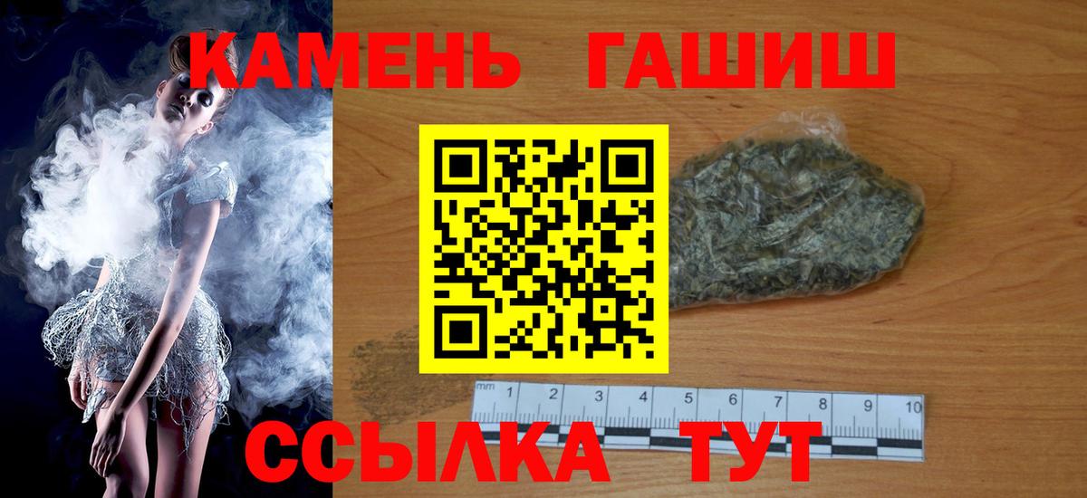 Гашиш Cannabis  ГАШ  Борзя  Вход с VPN 