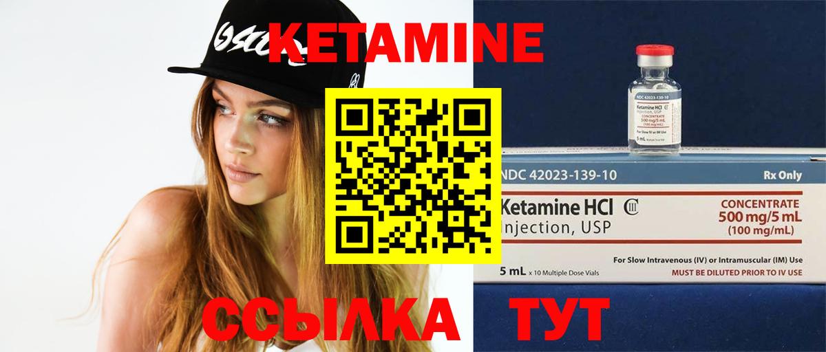 Кетамин ketamine  Вход с VPN  КЕТАМИН ketamine  Борзя 