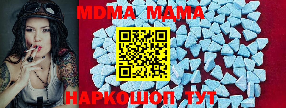 Борзя  МДМА  Вход с VPN  МДМА VHQ 