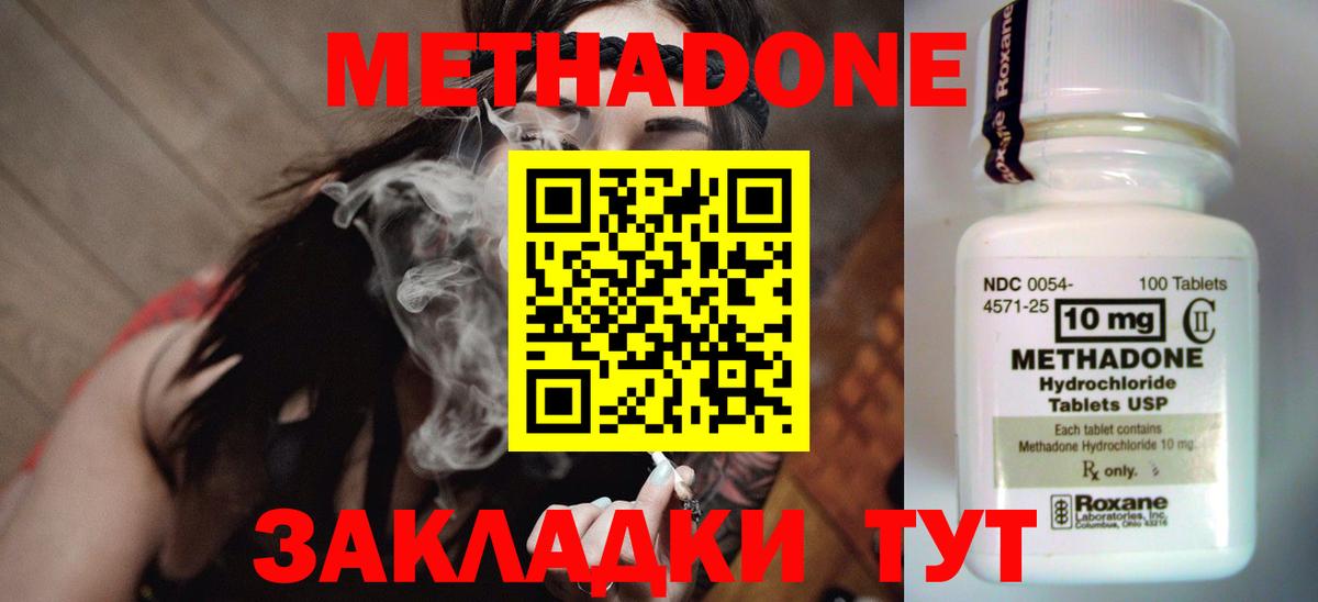 mega маркетплейс  Вход с VPN  Борзя  Метадон мёд 
