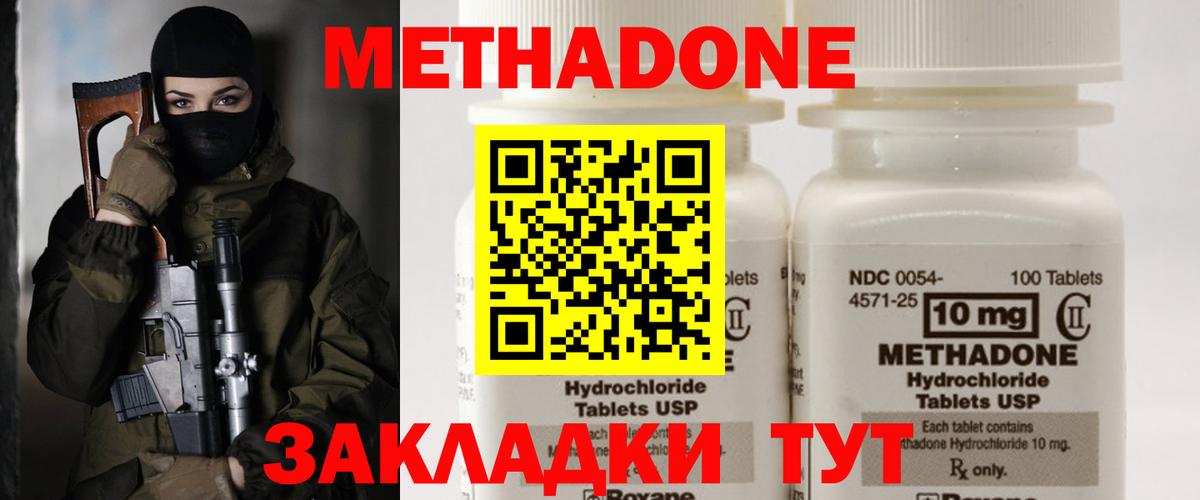 МЕТАДОН белоснежный Борзя