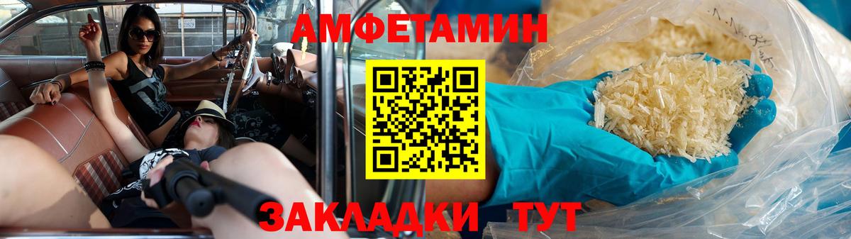 Метамфетамин винт Борзя