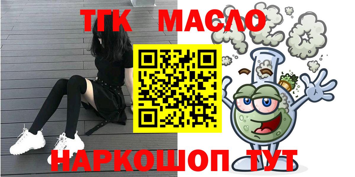 Дистиллят ТГК концентрат  купить наркотик  Борзя  ТГК жижа  Вход с VPN 